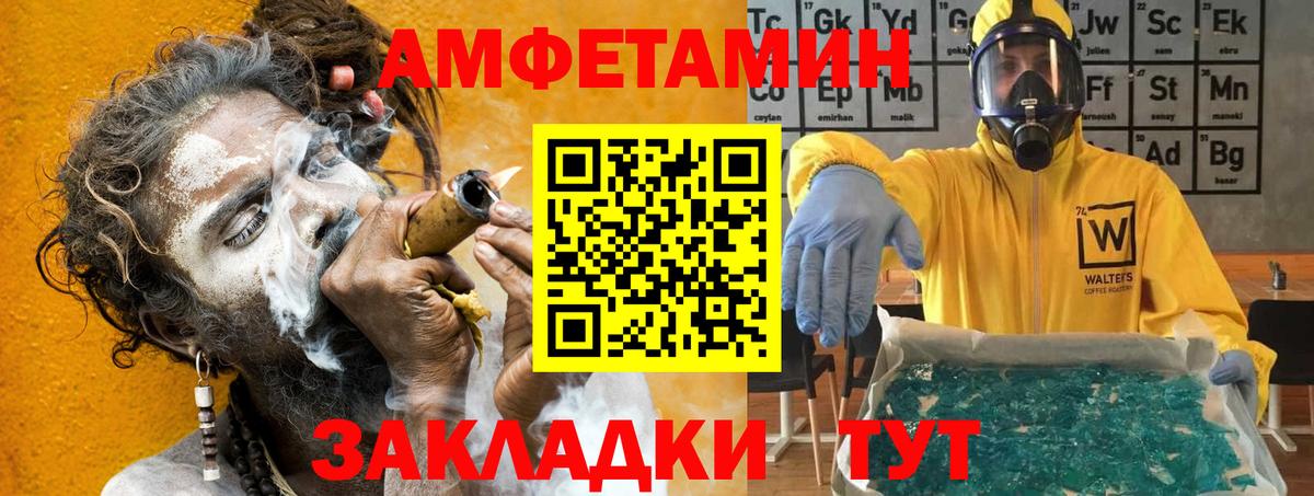 Киселёвск  Amphetamine  Вход с VPN  АМФ VHQ  АМФЕТАМИН 