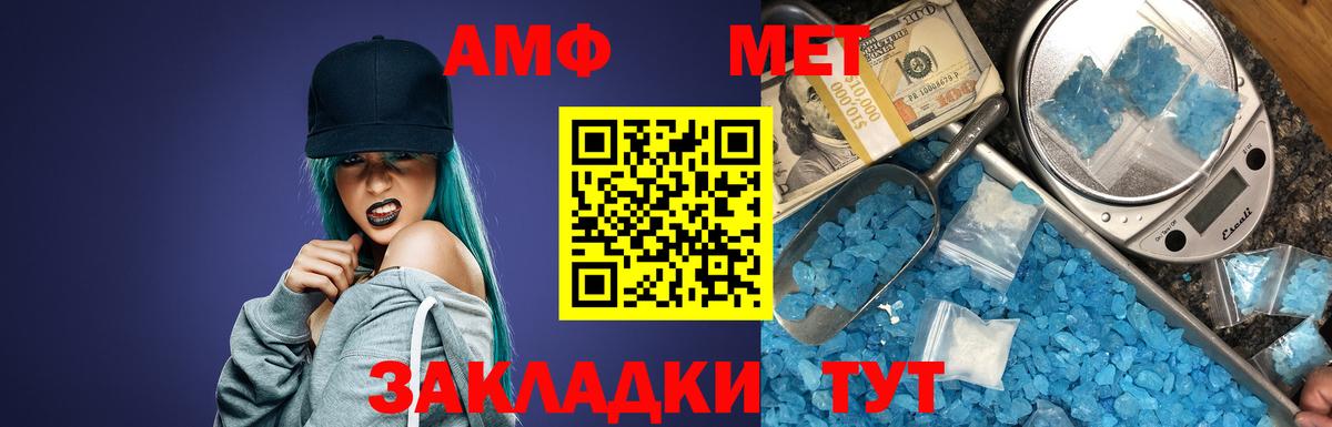 АМФ Розовый Киселёвск