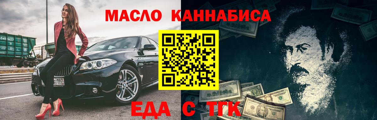 Canna-Cookies марихуана  Вход с VPN  Киселёвск 