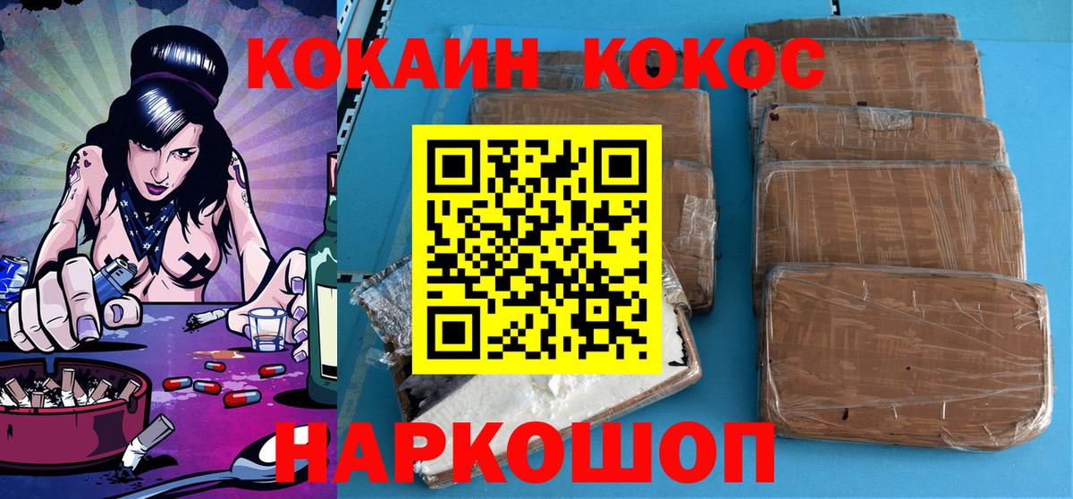 Cocaine FishScale Киселёвск