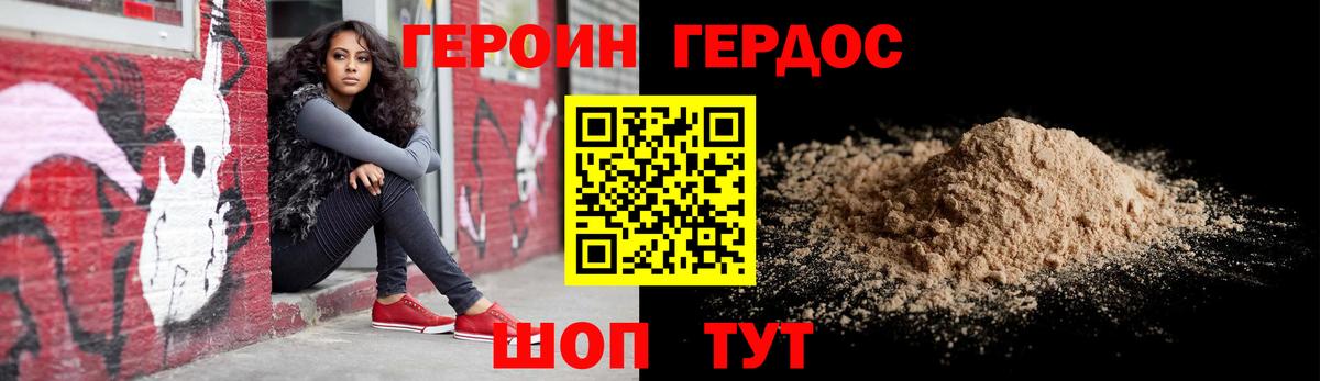 Киселёвск  Героин  Вход с VPN  ГЕРОИН хмурый 