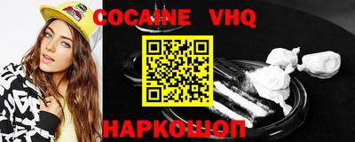 COCAINE Бийск