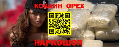COCAINE Бийск