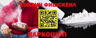 COCAINE Бийск