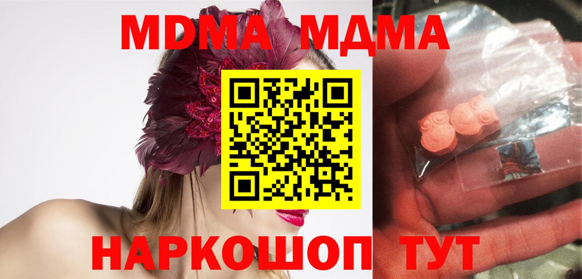 МДМА crystal Киселёвск