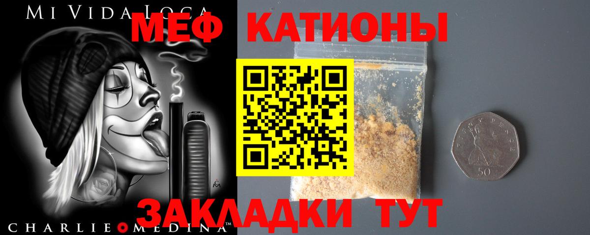 Киселёвск  Мефедрон  Вход с VPN  Мефедрон 4 MMC 