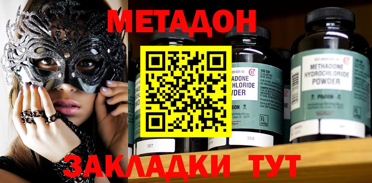 МЕТАДОН белоснежный  Вход с VPN  МЕТАДОН VHQ  Киселёвск 