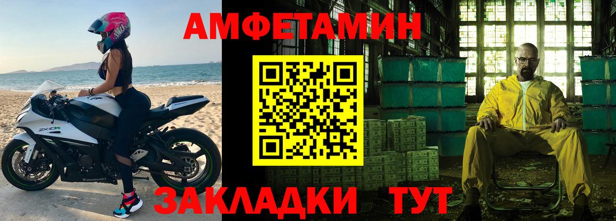 Метамфетамин мет  Вход с VPN  Киселёвск 