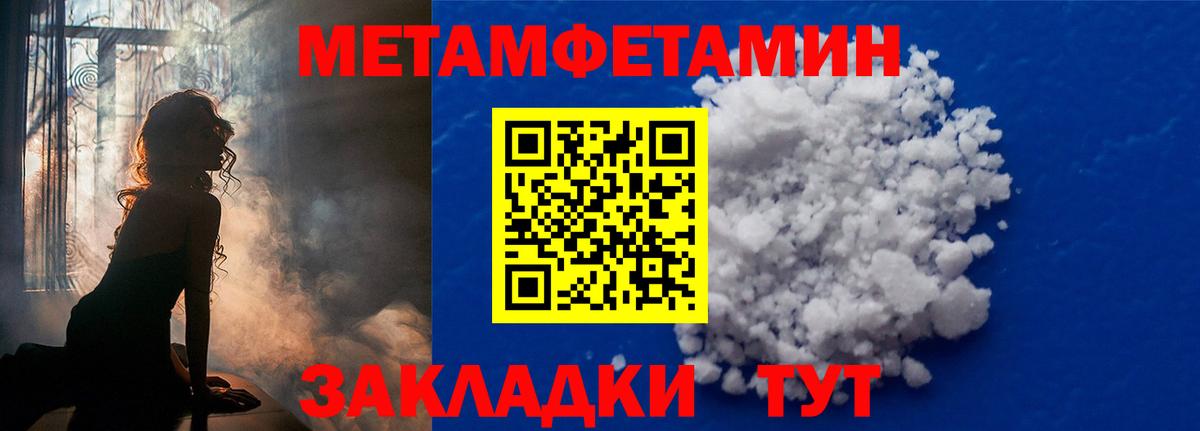 МЕТАМФЕТАМИН Methamphetamine Киселёвск