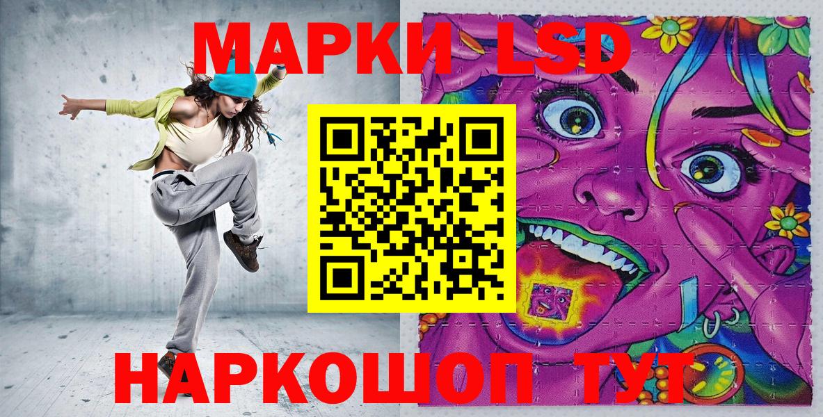 Киселёвск  Марки 25I-NBOMe 1,5мг  Вход с VPN  Марки 25I-NBOMe 1,5мг 