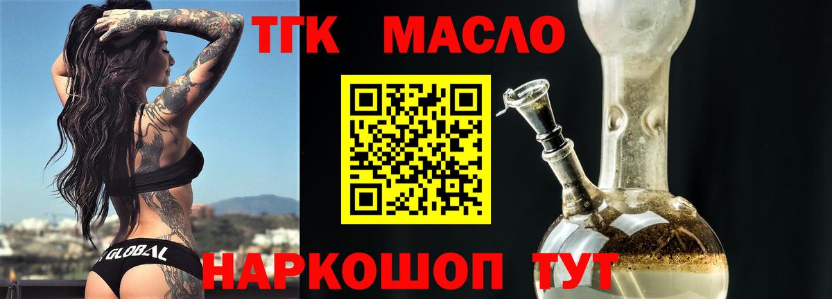 Киселёвск  Дистиллят ТГК вейп с тгк  Вход с VPN 